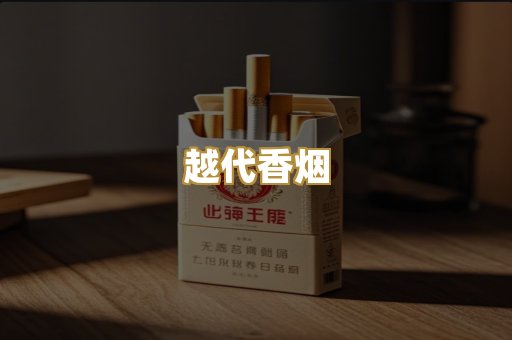 外烟爆珠